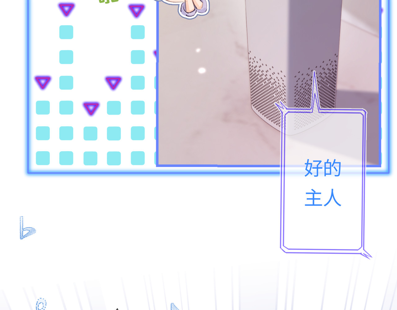 顶流夫妇有点甜 第05话 你怎么回来了？！ 第72页