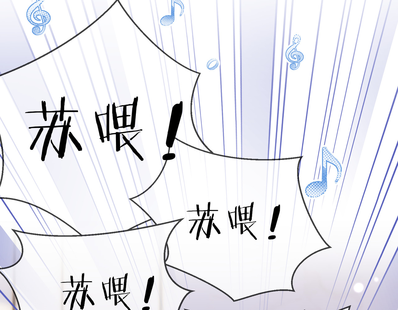 顶流夫妇有点甜 第05话 你怎么回来了？！ 第73页