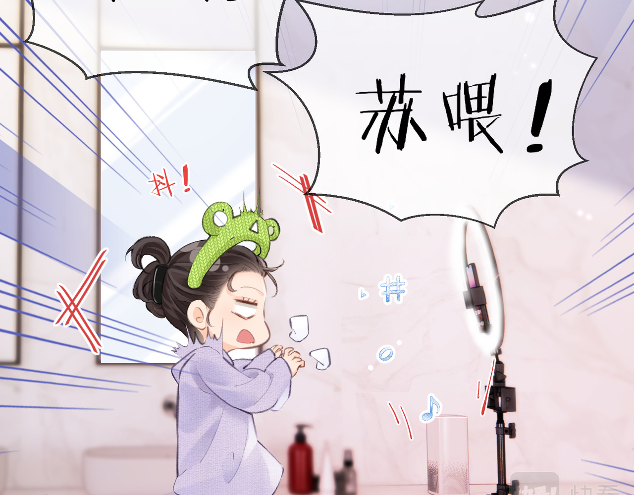 顶流夫妇有点甜 第05话 你怎么回来了？！ 第74页