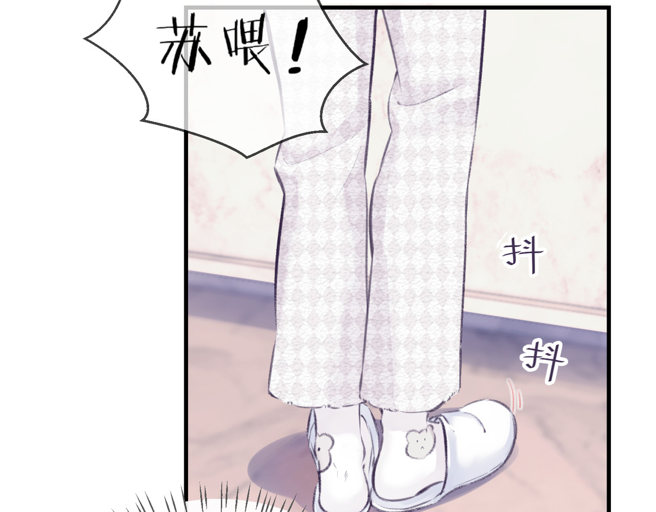 顶流夫妇有点甜 第05话 你怎么回来了？！ 第77页