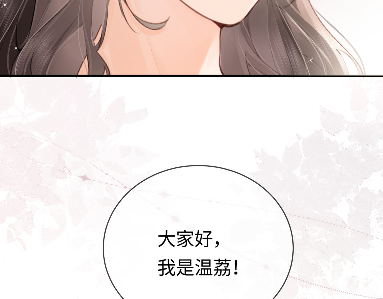 顶流夫妇有点甜 第05话 你怎么回来了？！ 第9页