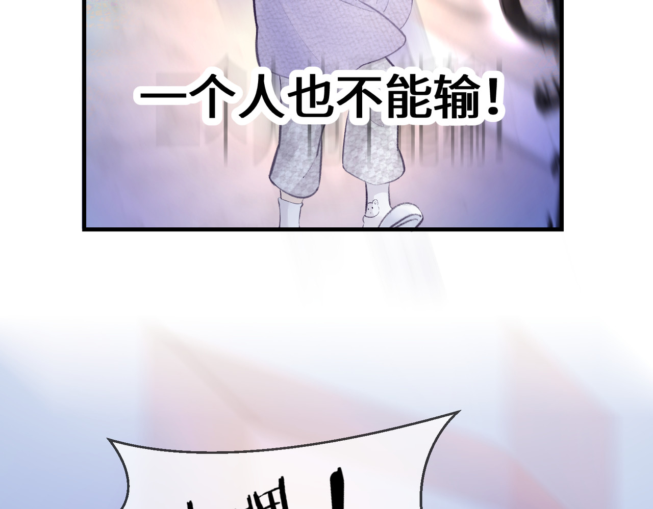 顶流夫妇有点甜 第05话 你怎么回来了？！ 第86页