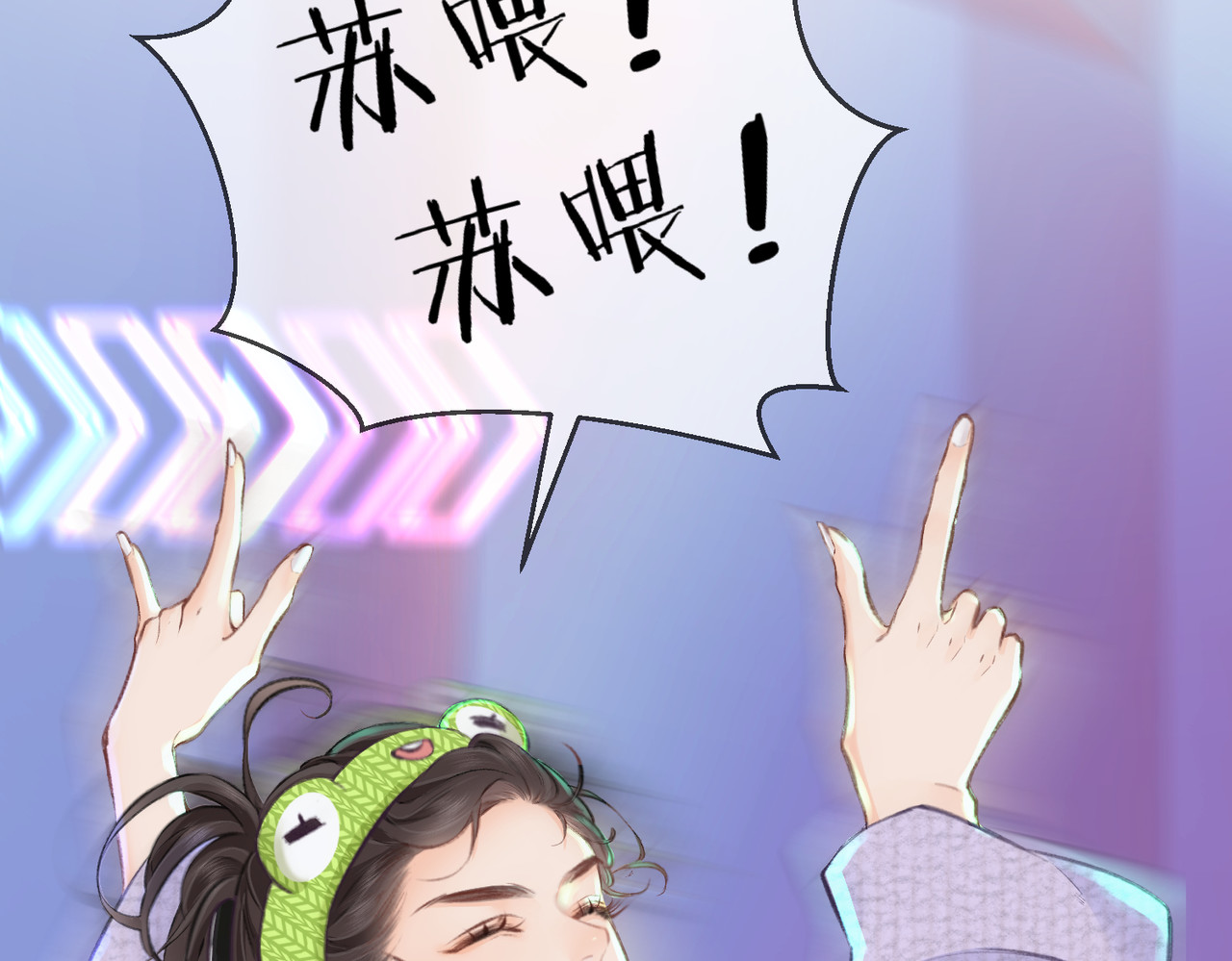 顶流夫妇有点甜 第05话 你怎么回来了？！ 第87页