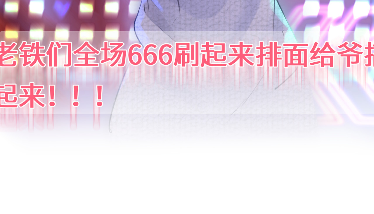 顶流夫妇有点甜 第05话 你怎么回来了？！ 第89页