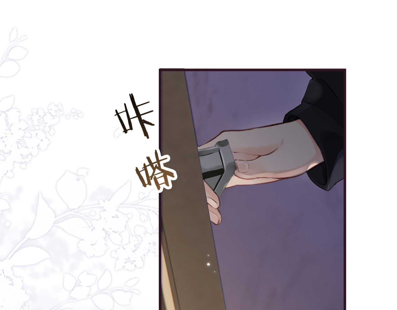 顶流夫妇有点甜 第05话 你怎么回来了？！ 第90页