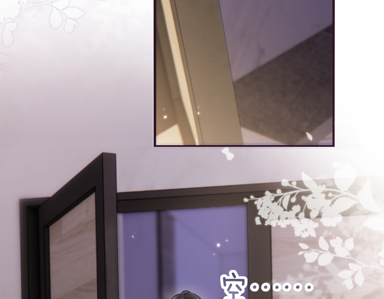顶流夫妇有点甜 第05话 你怎么回来了？！ 第91页