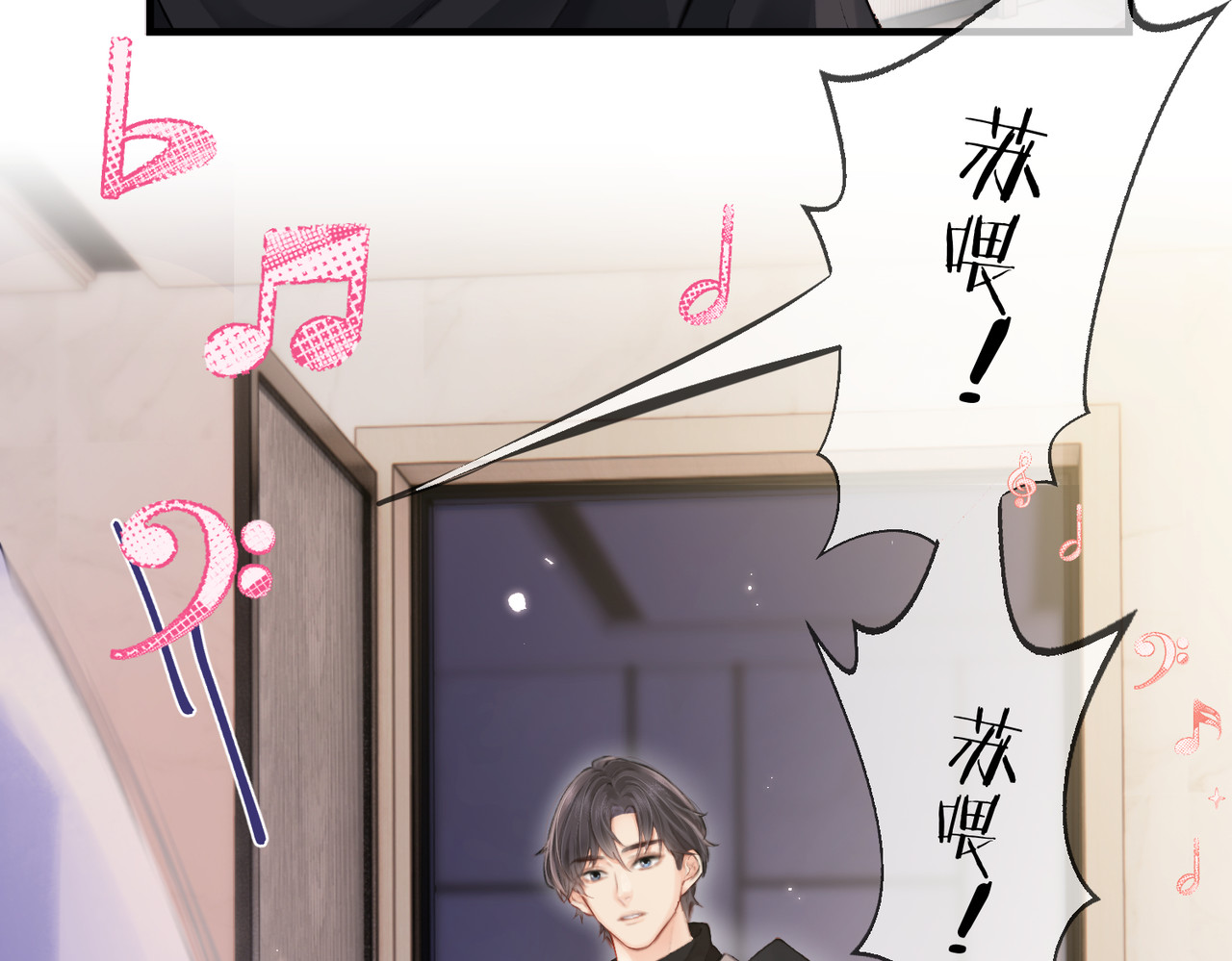 顶流夫妇有点甜 第05话 你怎么回来了？！ 第95页