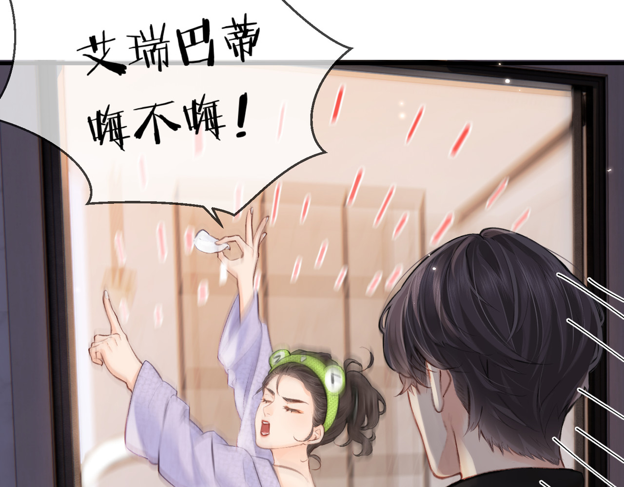 顶流夫妇有点甜 第05话 你怎么回来了？！ 第100页
