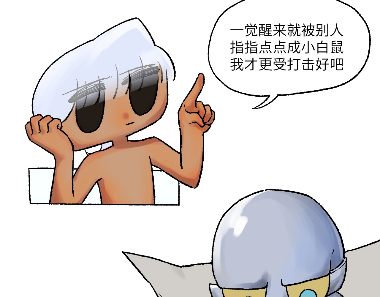 百年之后 格格不入的日常-2 第2页
