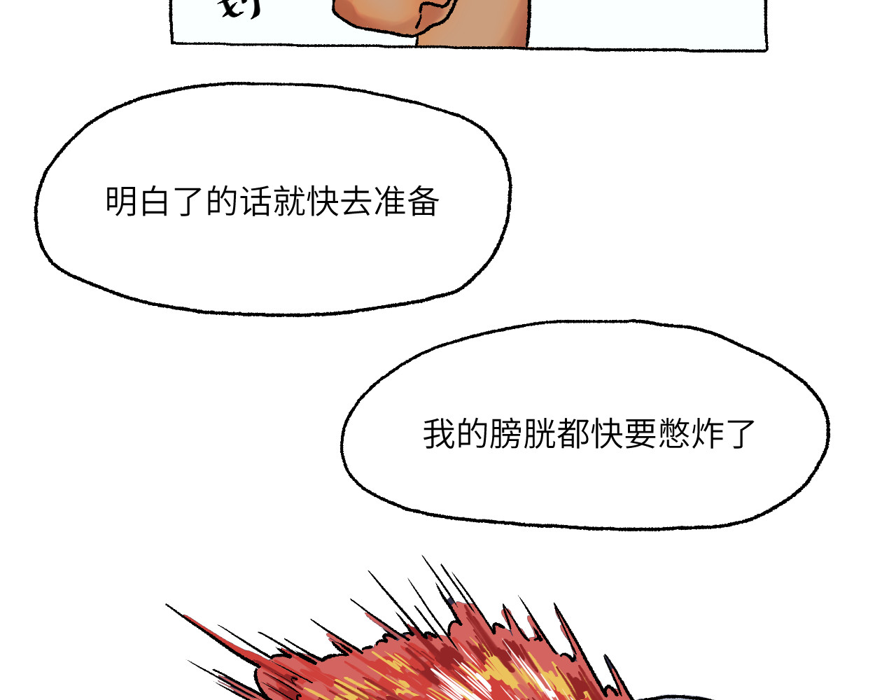 百年之后 格格不入的日常-2 第11页