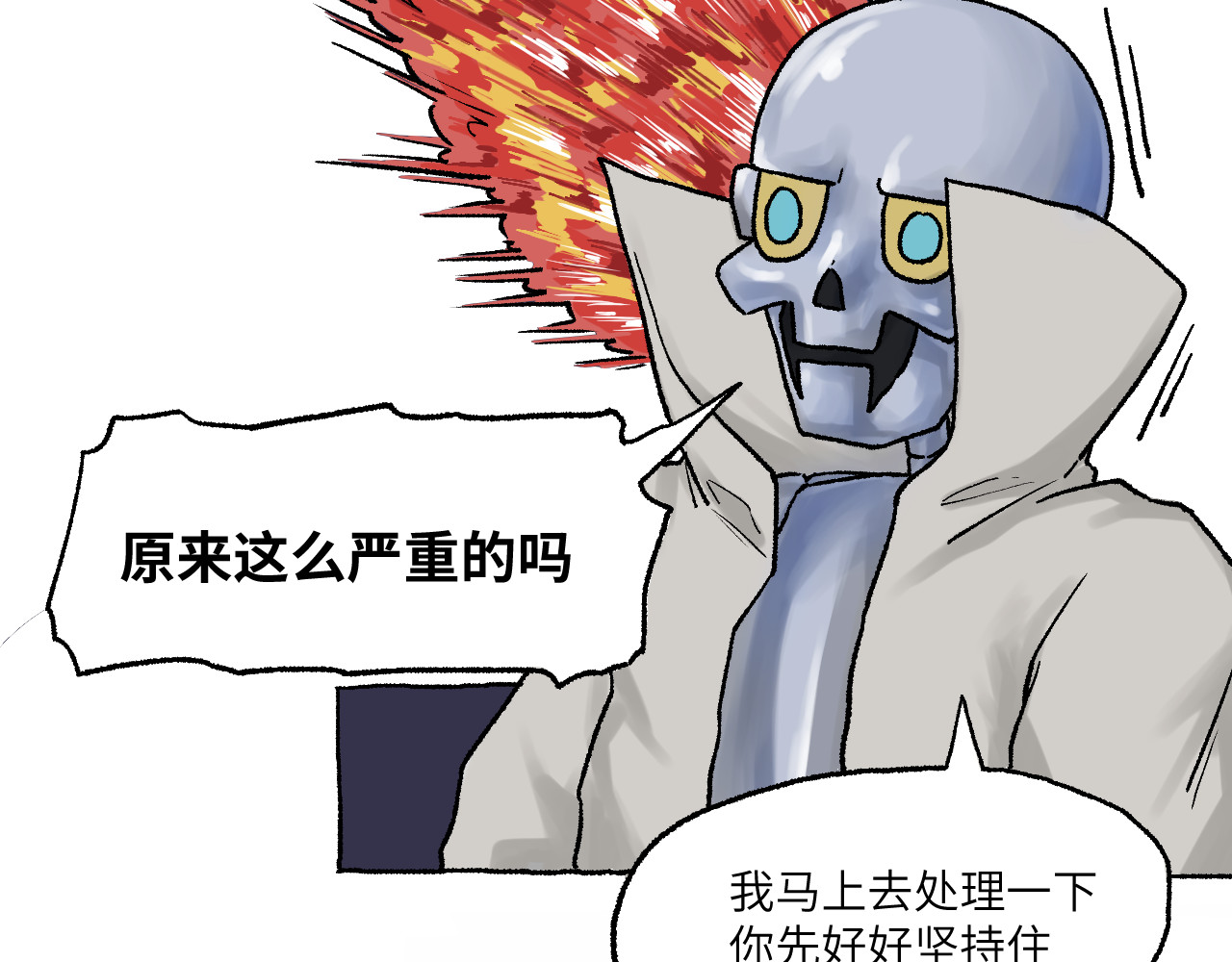 百年之后 格格不入的日常-2 第12页