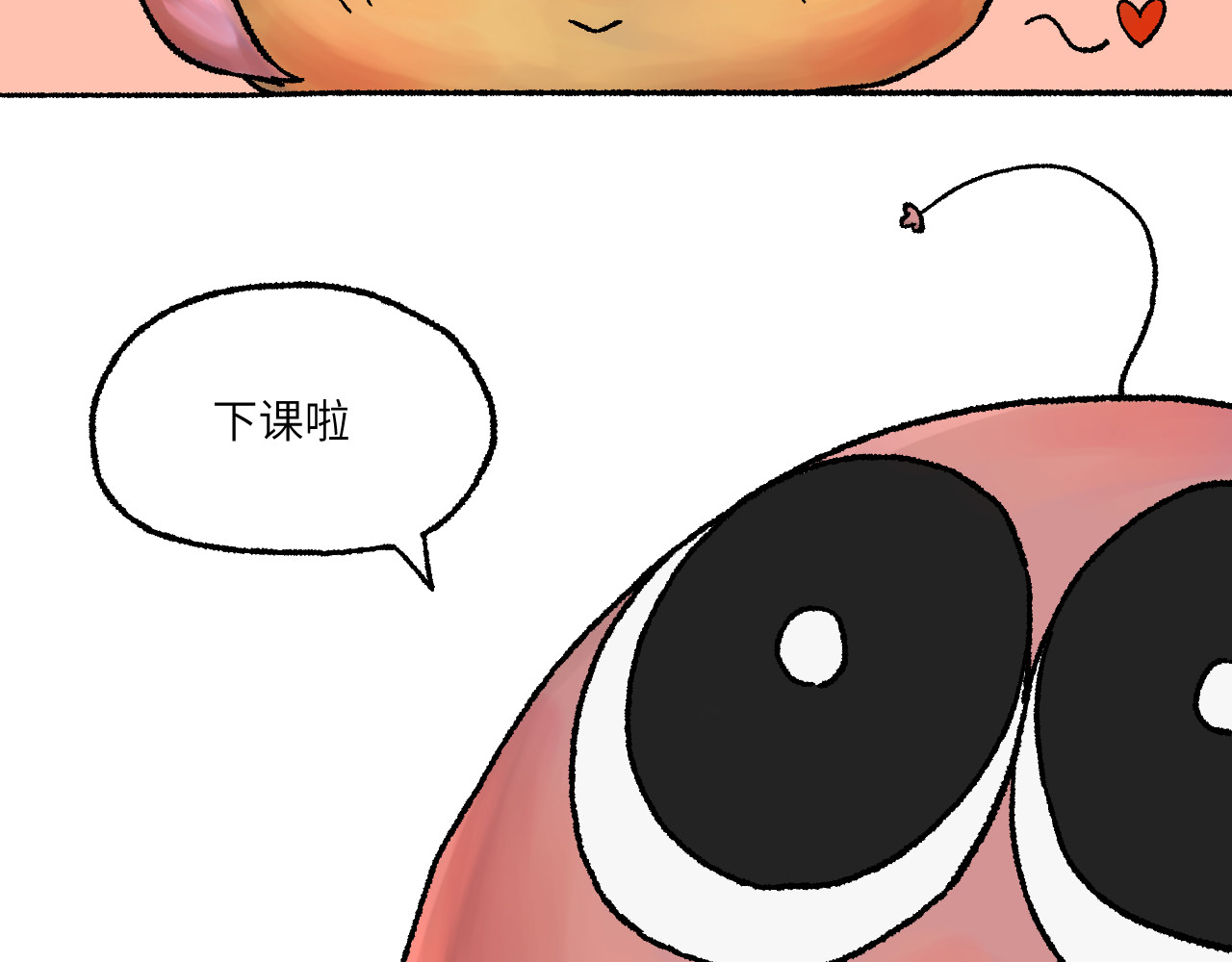 百年之后 格格不入的日常-2 第21页