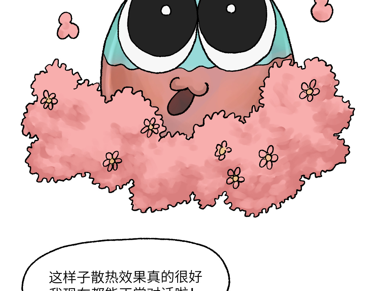 百年之后 格格不入的日常-2 第29页