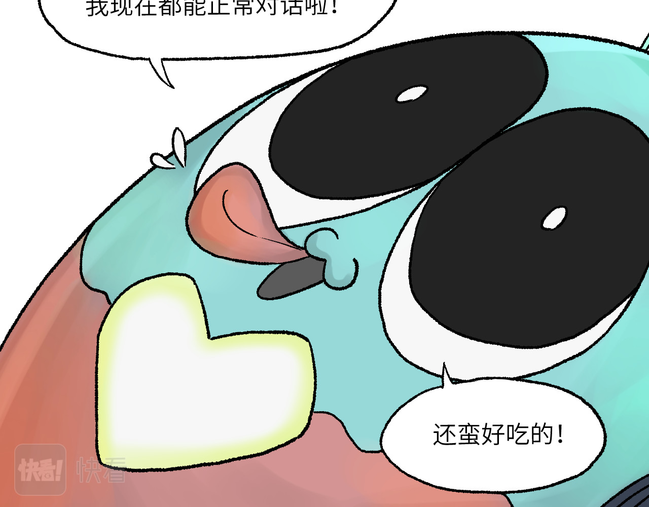 百年之后 格格不入的日常-2 第30页