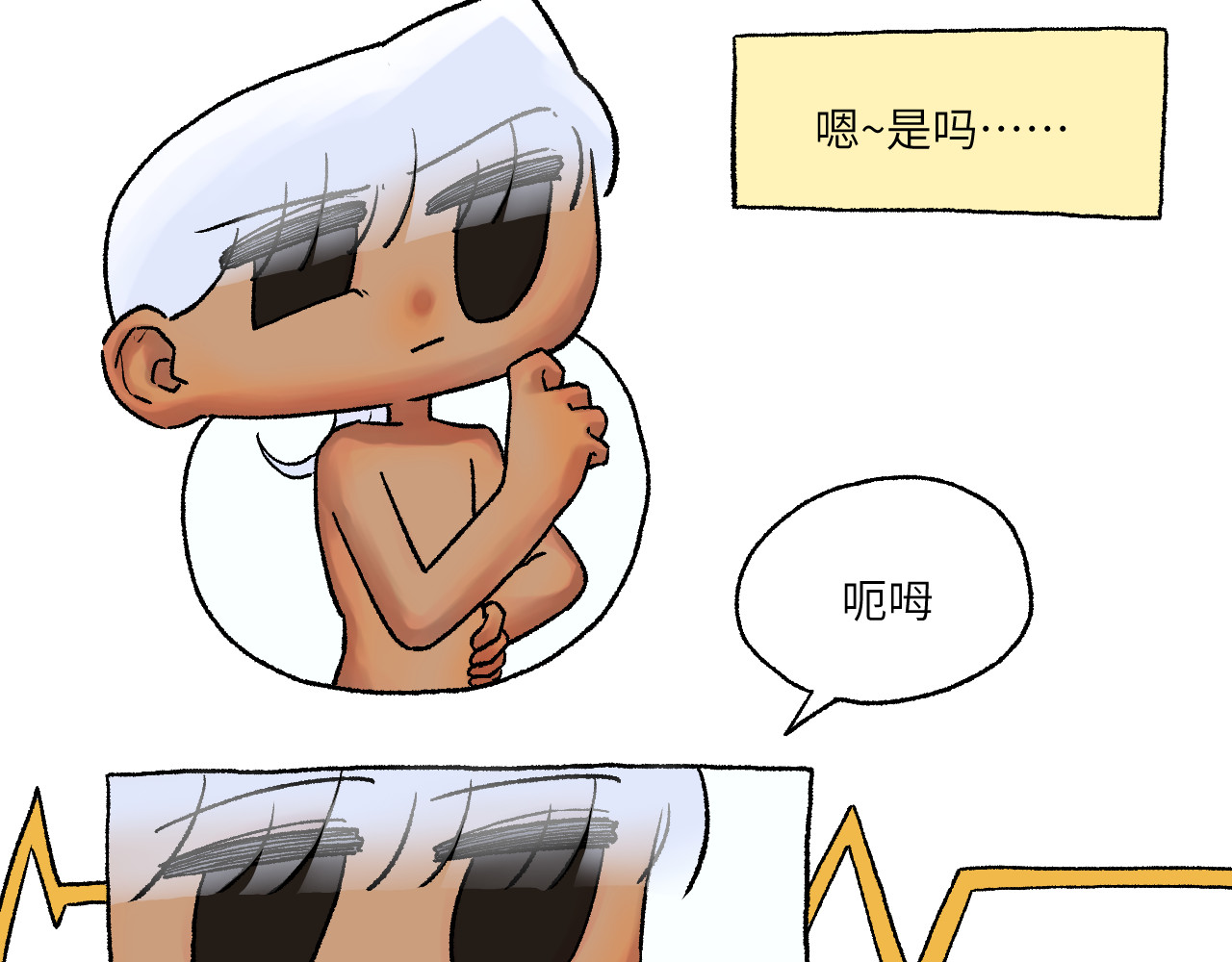 百年之后 格格不入的日常-2 第5页