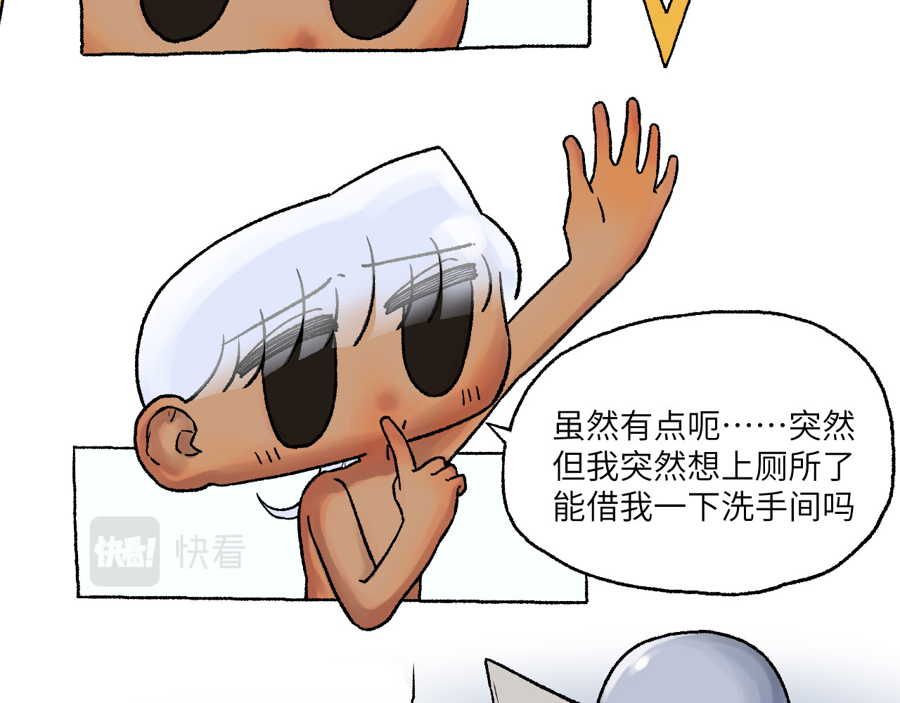 百年之后 格格不入的日常-2 第6页