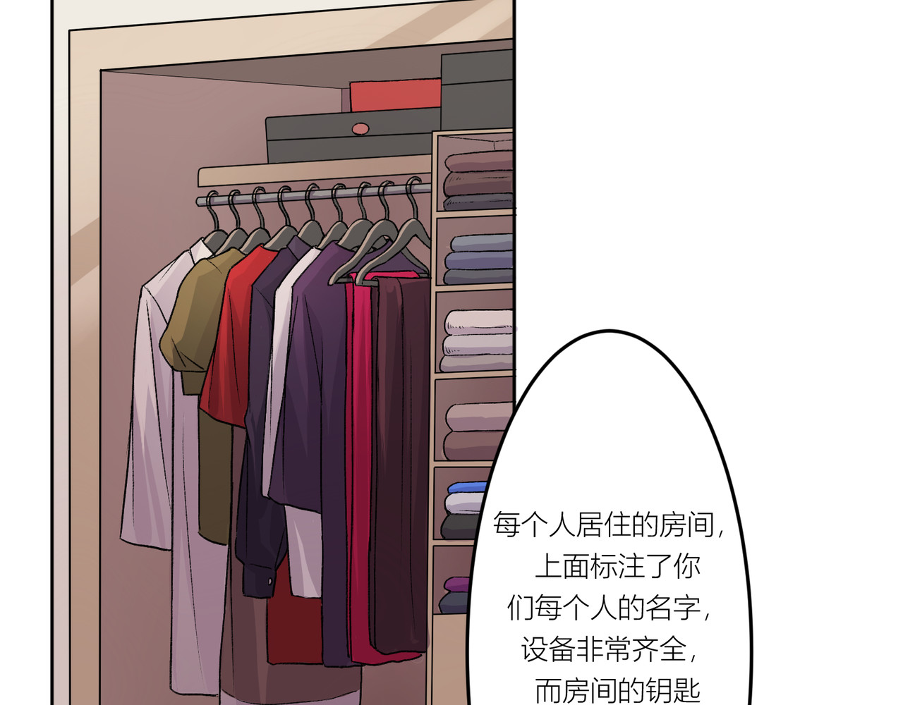 遗世之境 游戏开始 第17页