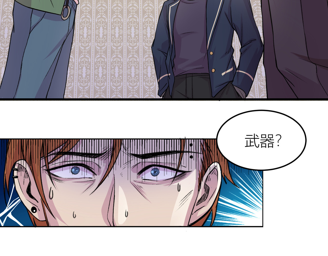 遗世之境 游戏开始 第24页