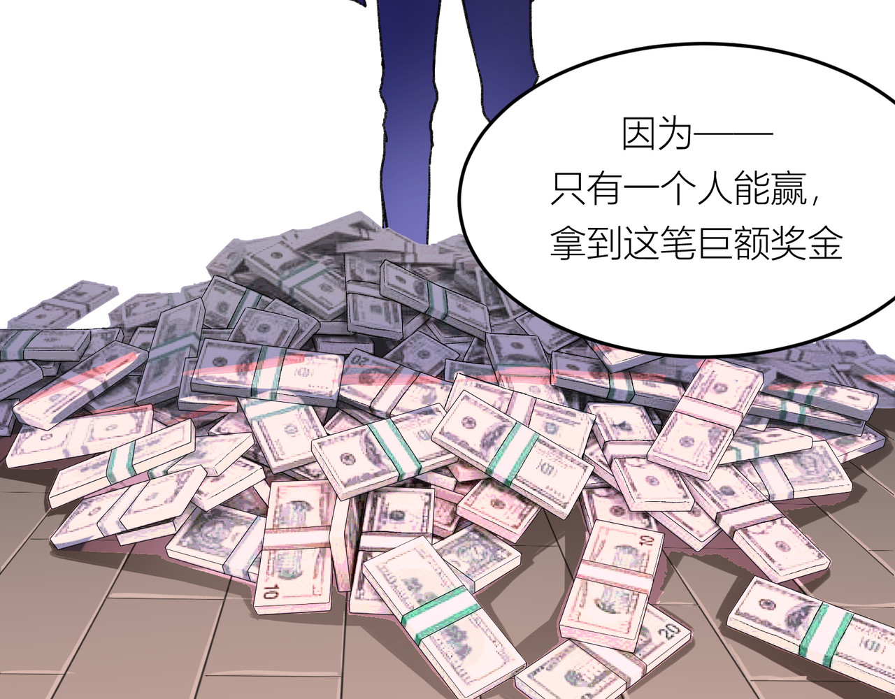 遗世之境 游戏开始 第27页