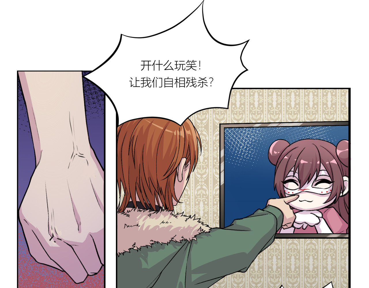 遗世之境 游戏开始 第31页