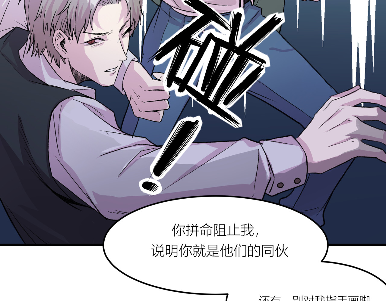遗世之境 游戏开始 第37页
