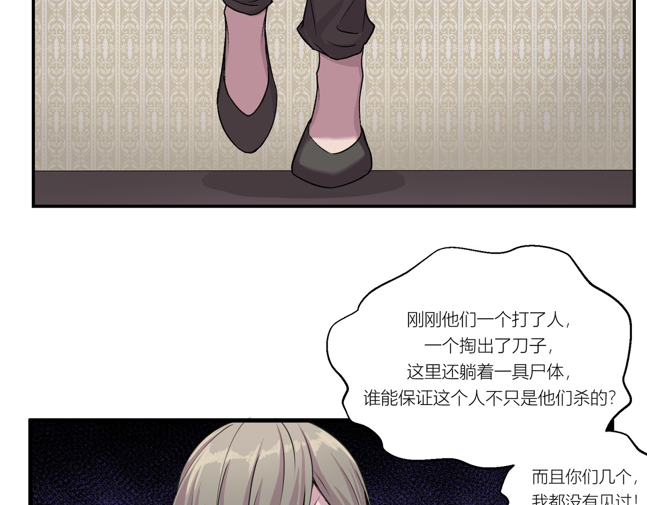 遗世之境 游戏开始 第60页