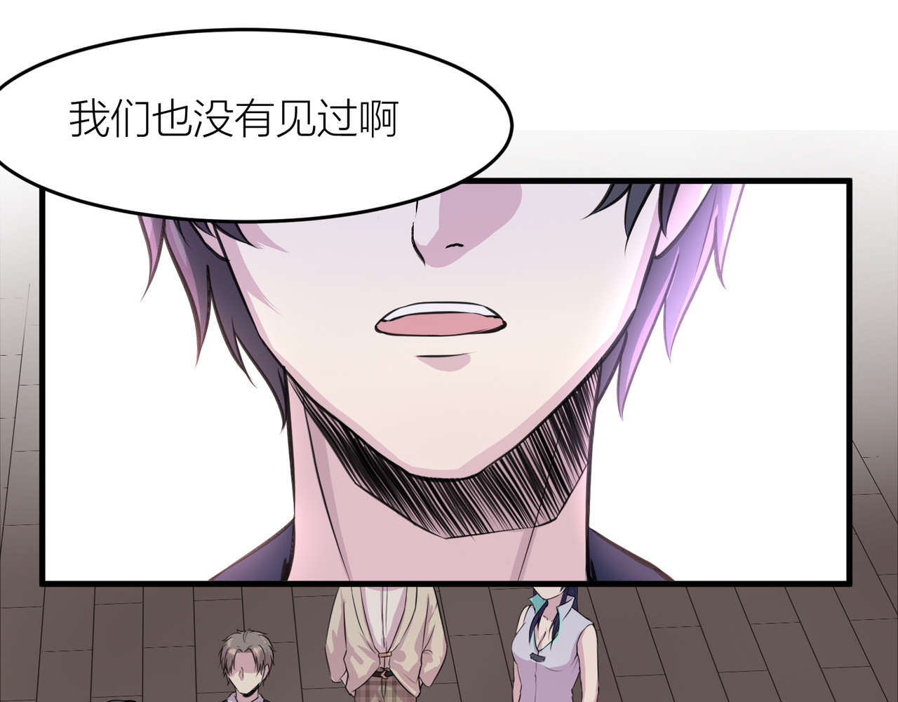 遗世之境 游戏开始 第64页