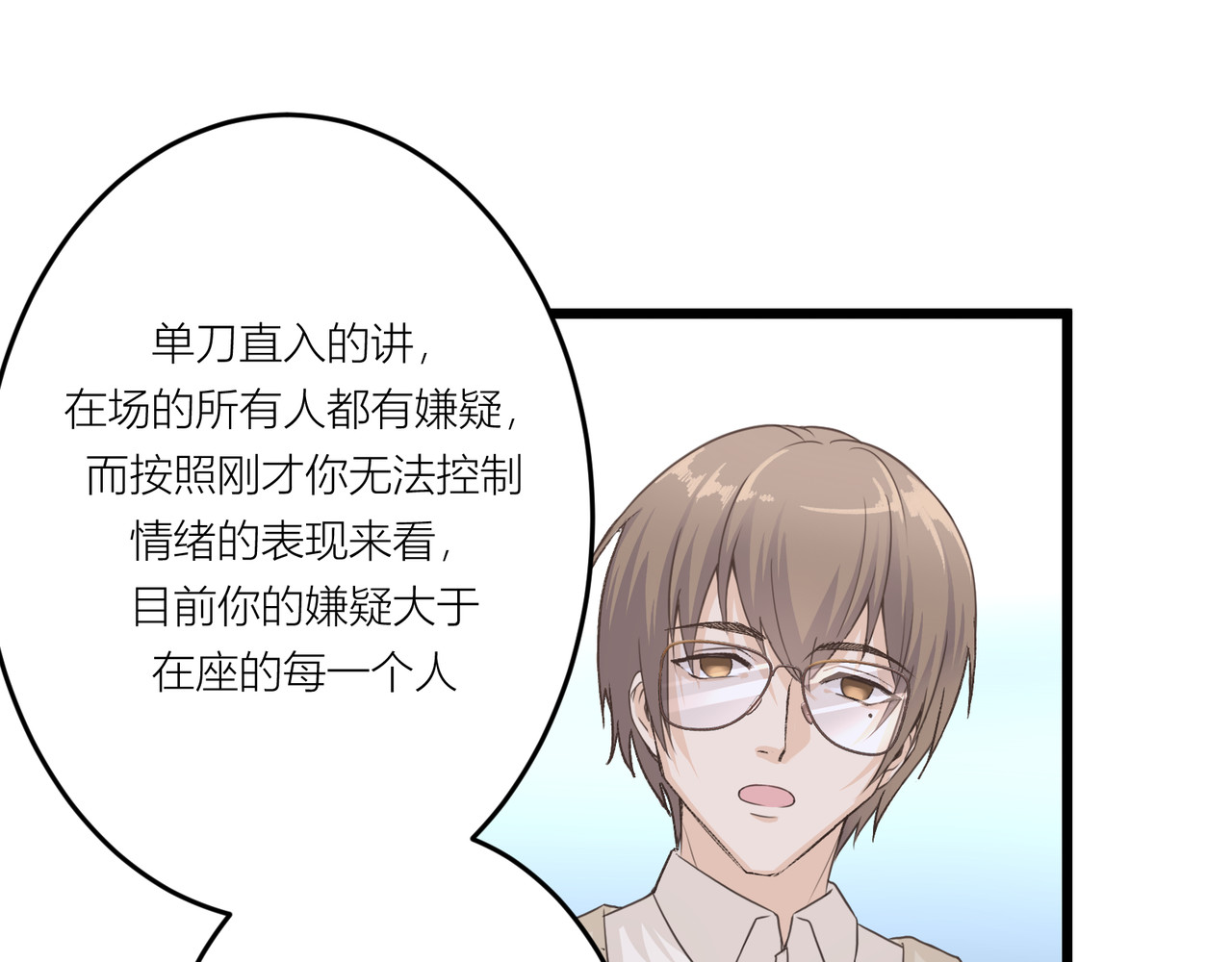 遗世之境 游戏开始 第71页