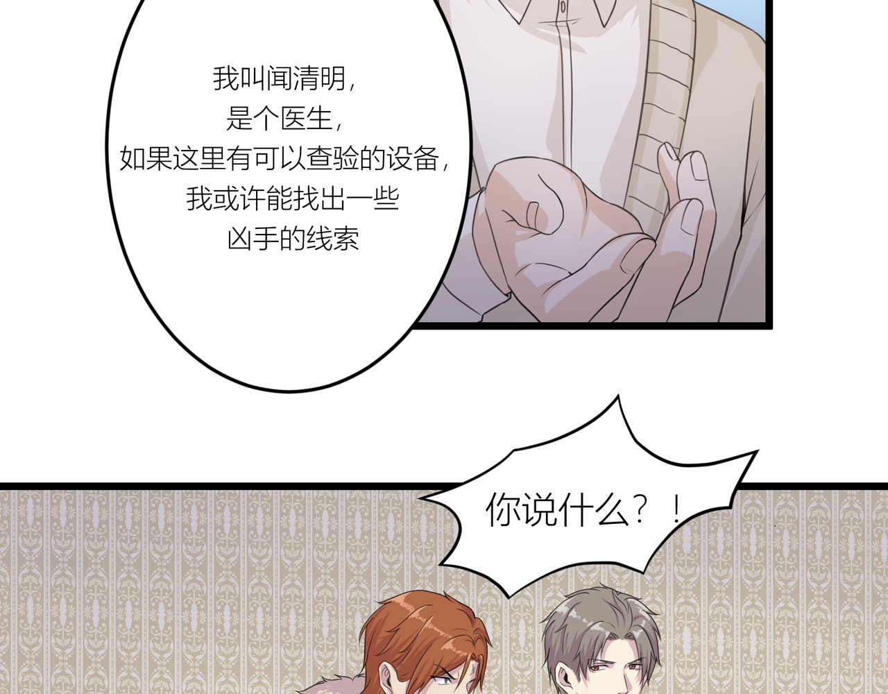 遗世之境 游戏开始 第72页