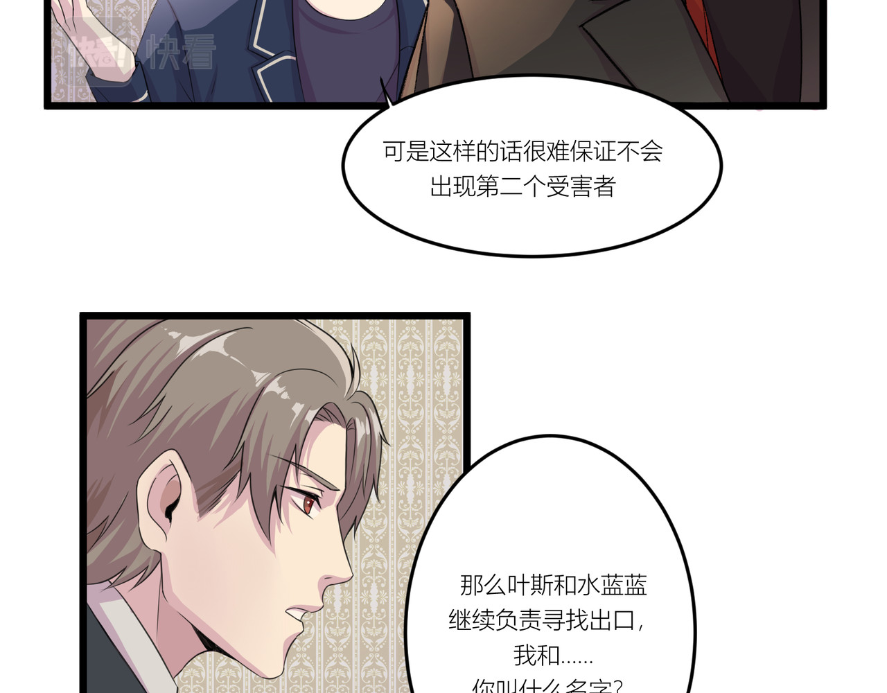 遗世之境 游戏开始 第80页