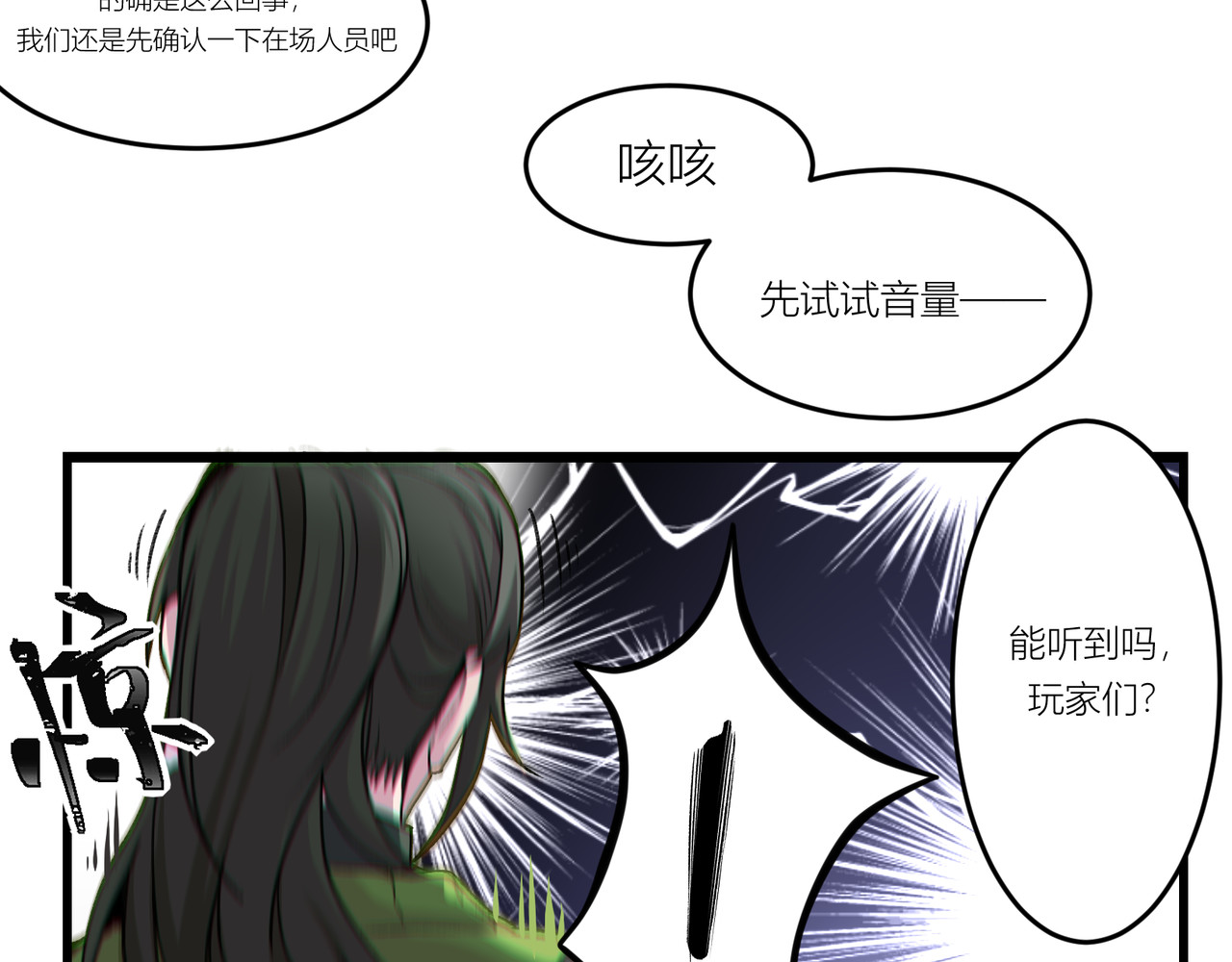 遗世之境 游戏开始 第9页