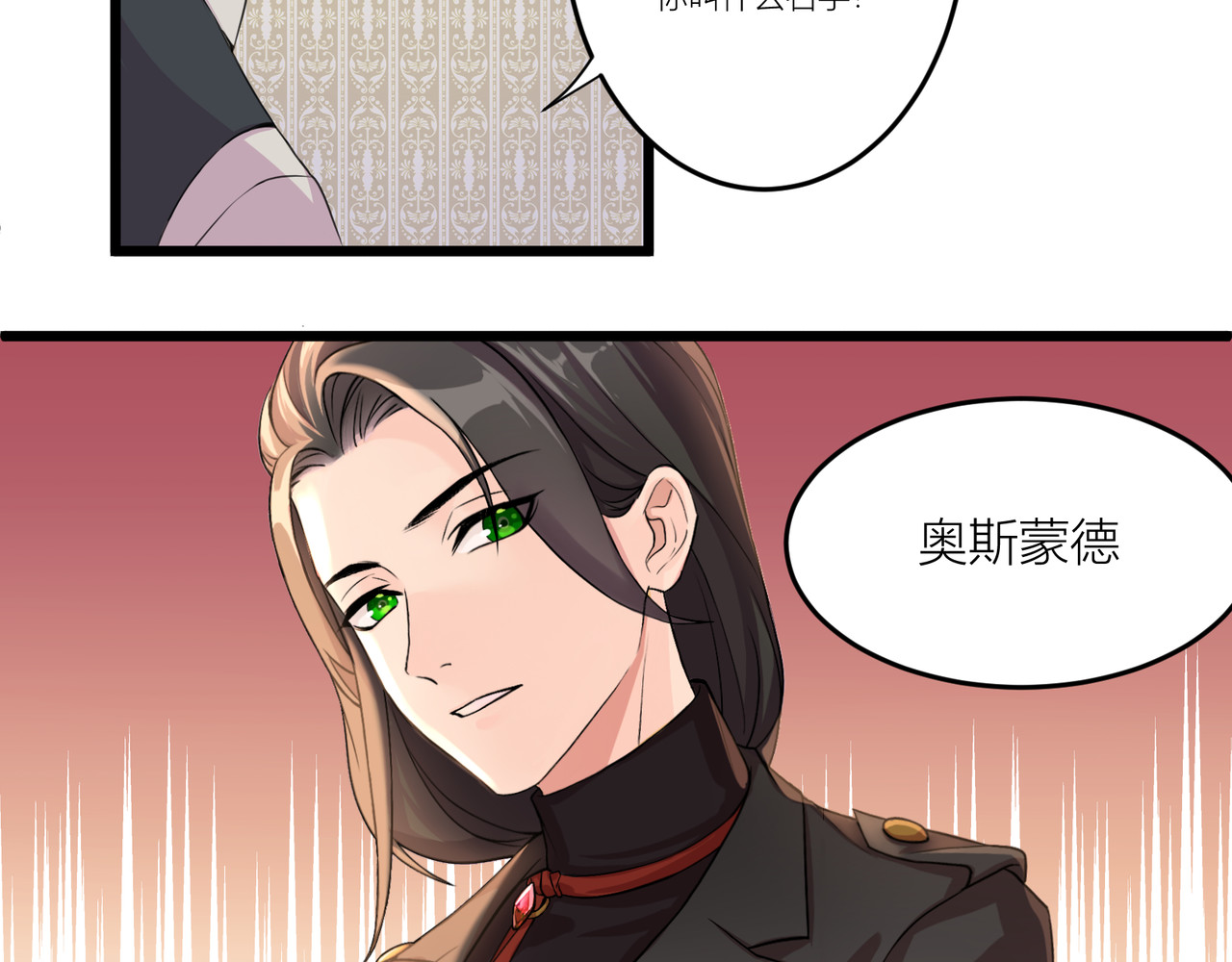 遗世之境 游戏开始 第81页