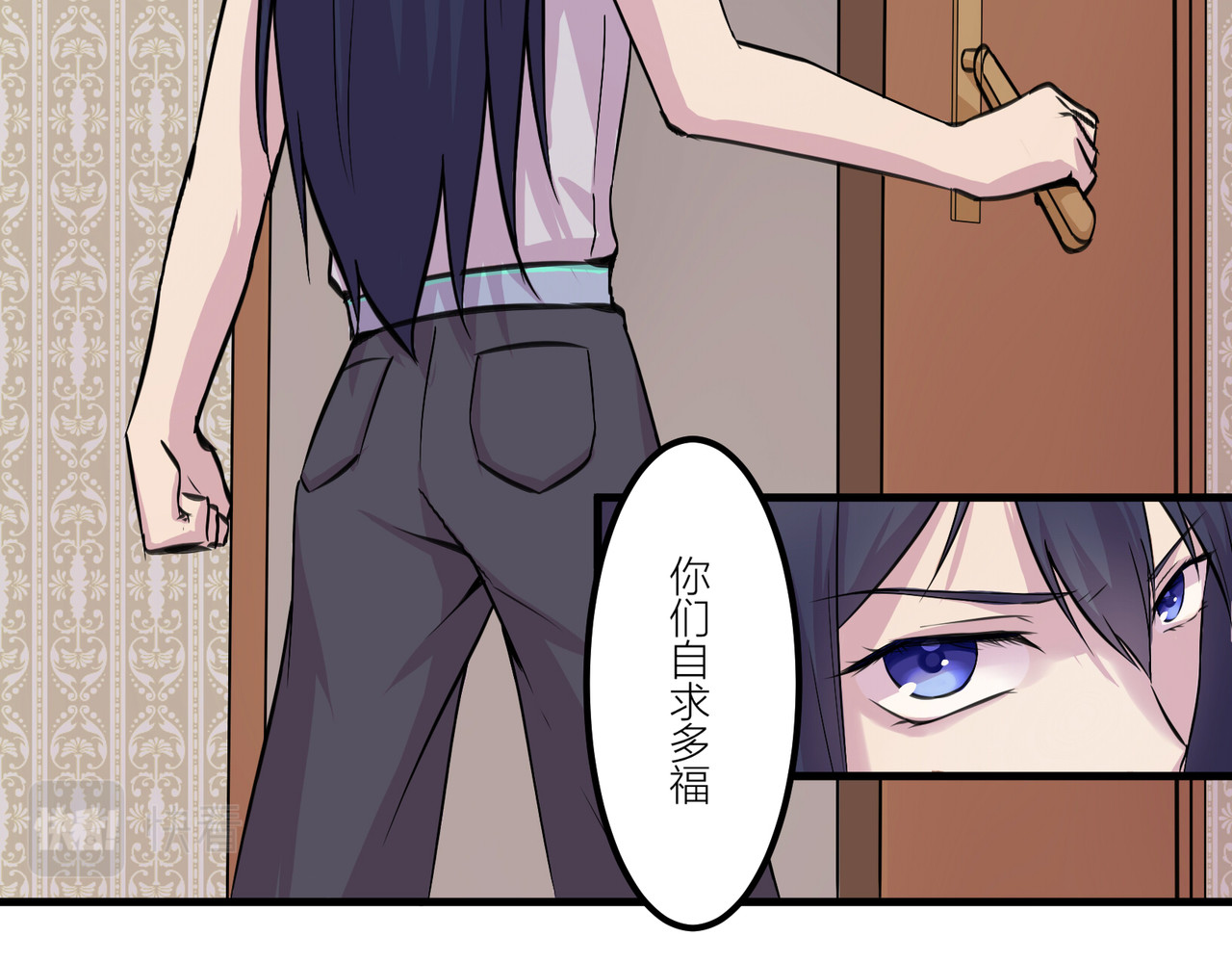 遗世之境 身陷迷局 第18页