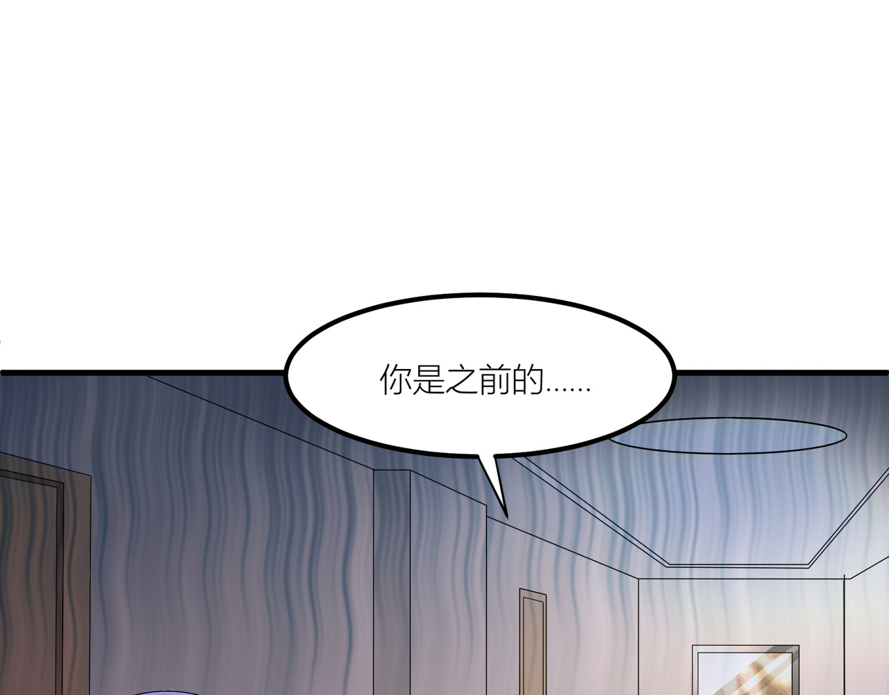 遗世之境 身陷迷局 第20页