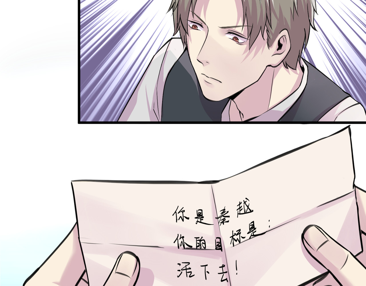 遗世之境 身陷迷局 第29页