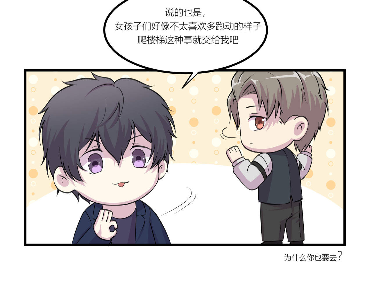 遗世之境 身陷迷局 第46页