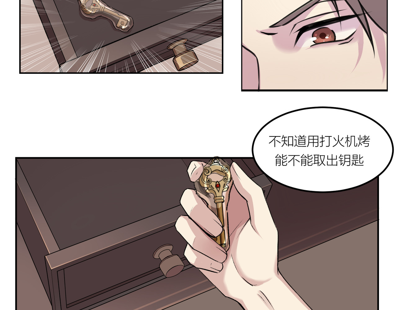 遗世之境 身陷迷局 第59页