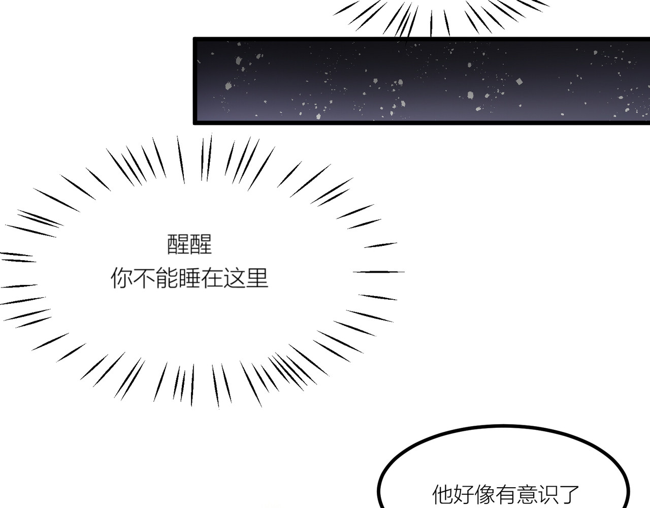 遗世之境 第7页