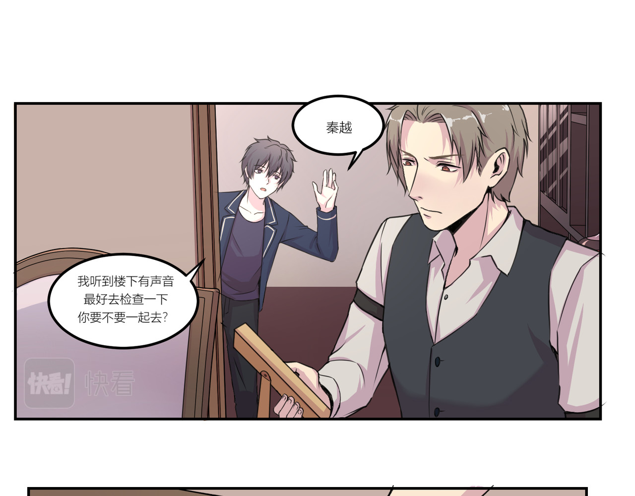 遗世之境 身陷迷局 第62页
