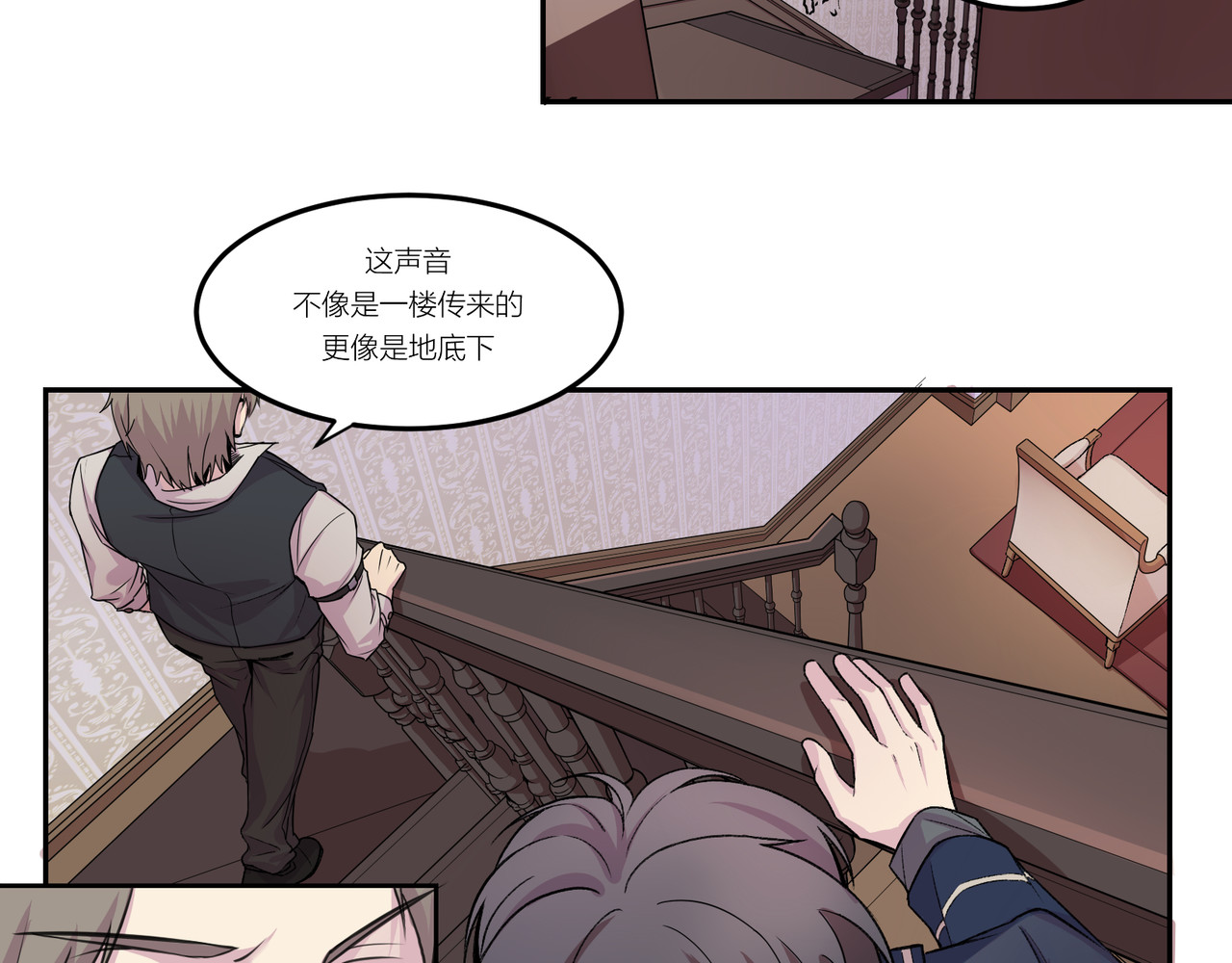 遗世之境 身陷迷局 第64页