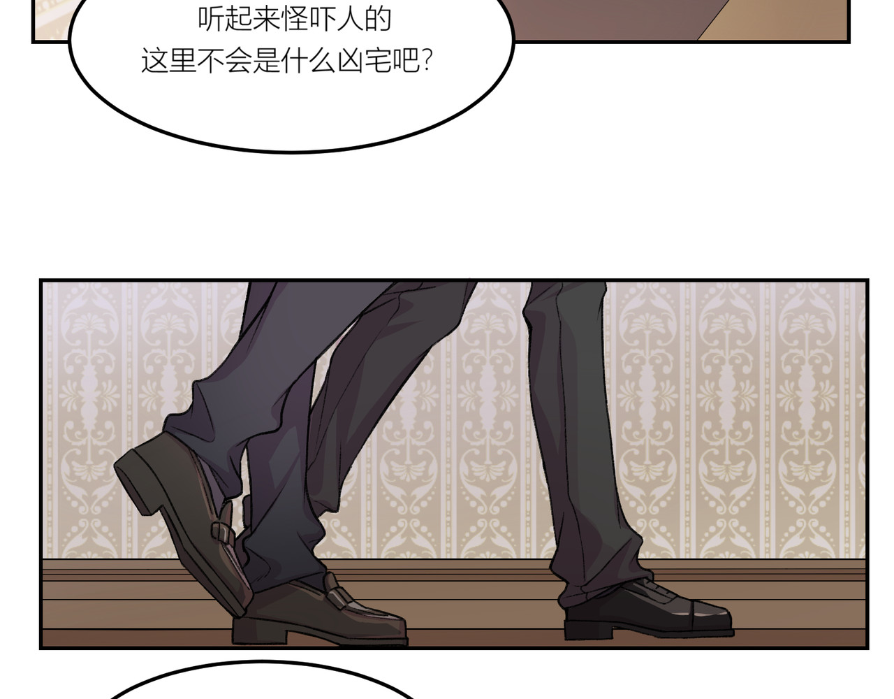 遗世之境 身陷迷局 第66页