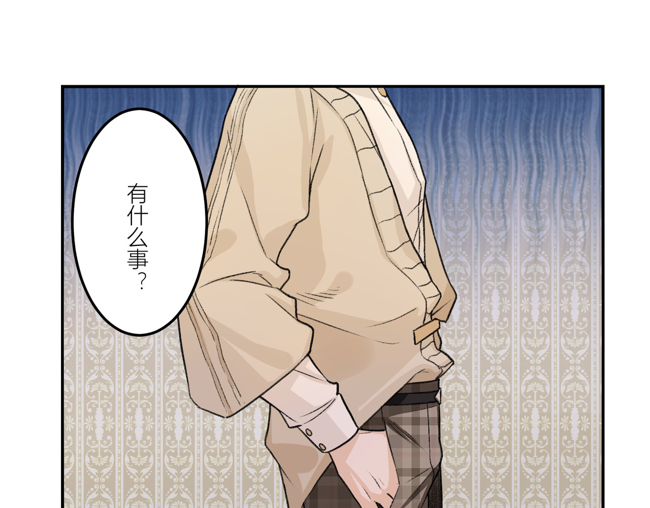 遗世之境 身陷迷局 第76页
