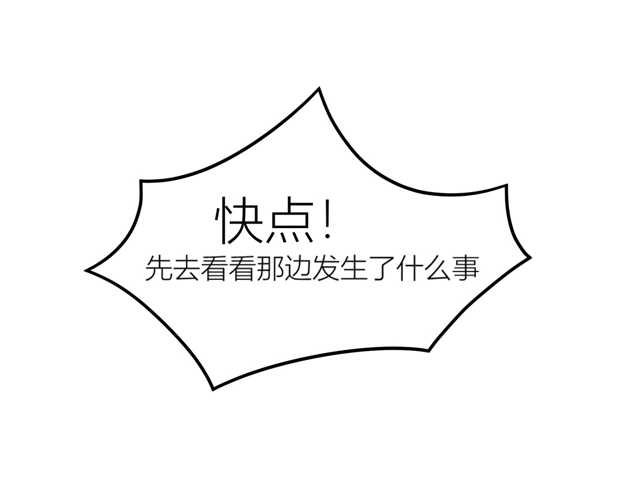 遗世之境 身陷迷局 第83页