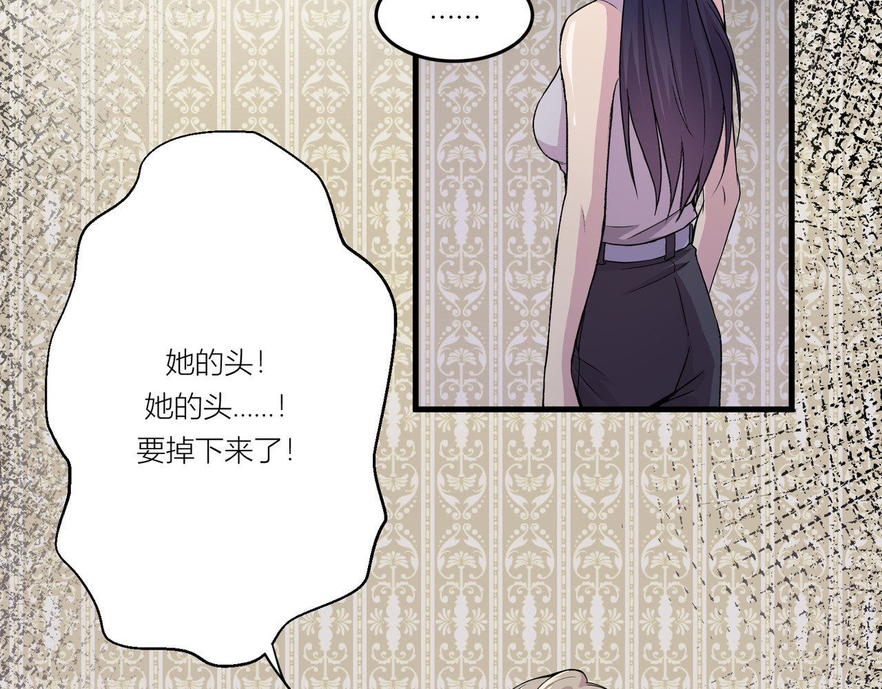 遗世之境 身陷迷局 第87页