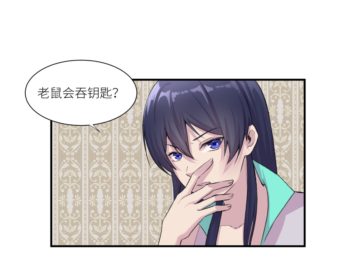 遗世之境 旧日约定 第17页