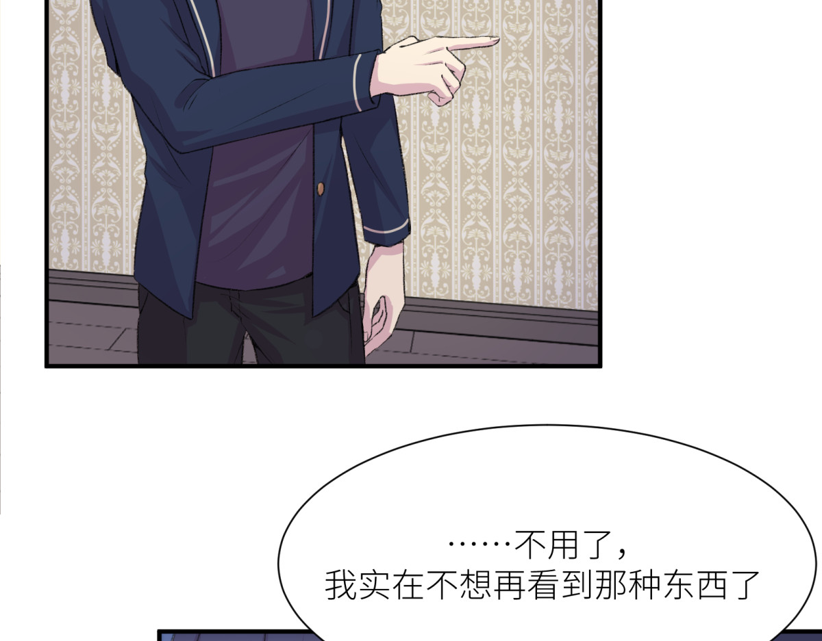 遗世之境 旧日约定 第19页