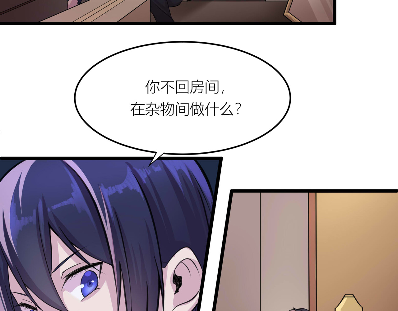 遗世之境 旧日约定 第4页