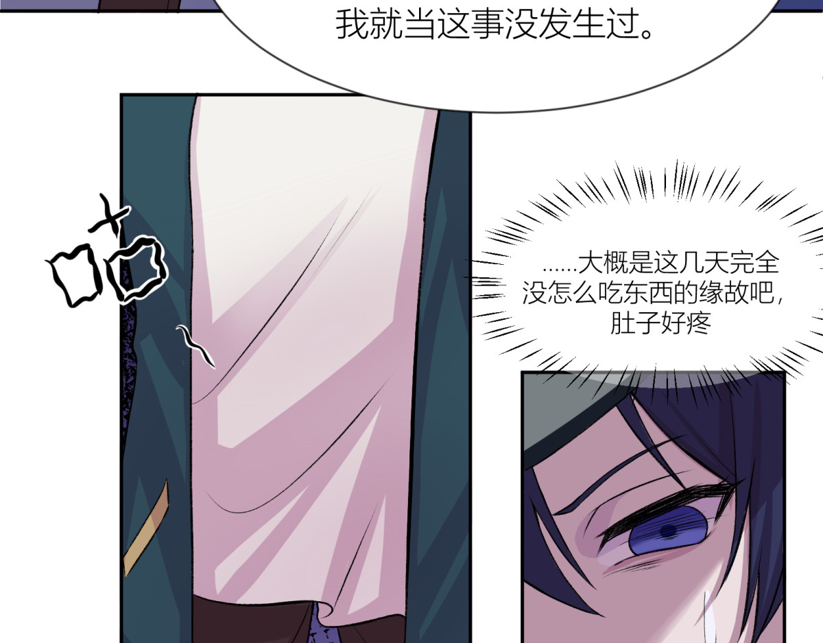 遗世之境 旧日约定 第43页