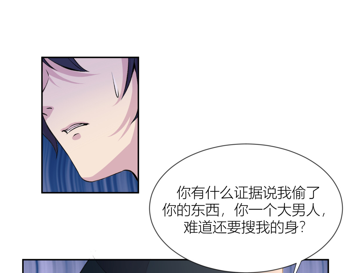 遗世之境 旧日约定 第45页