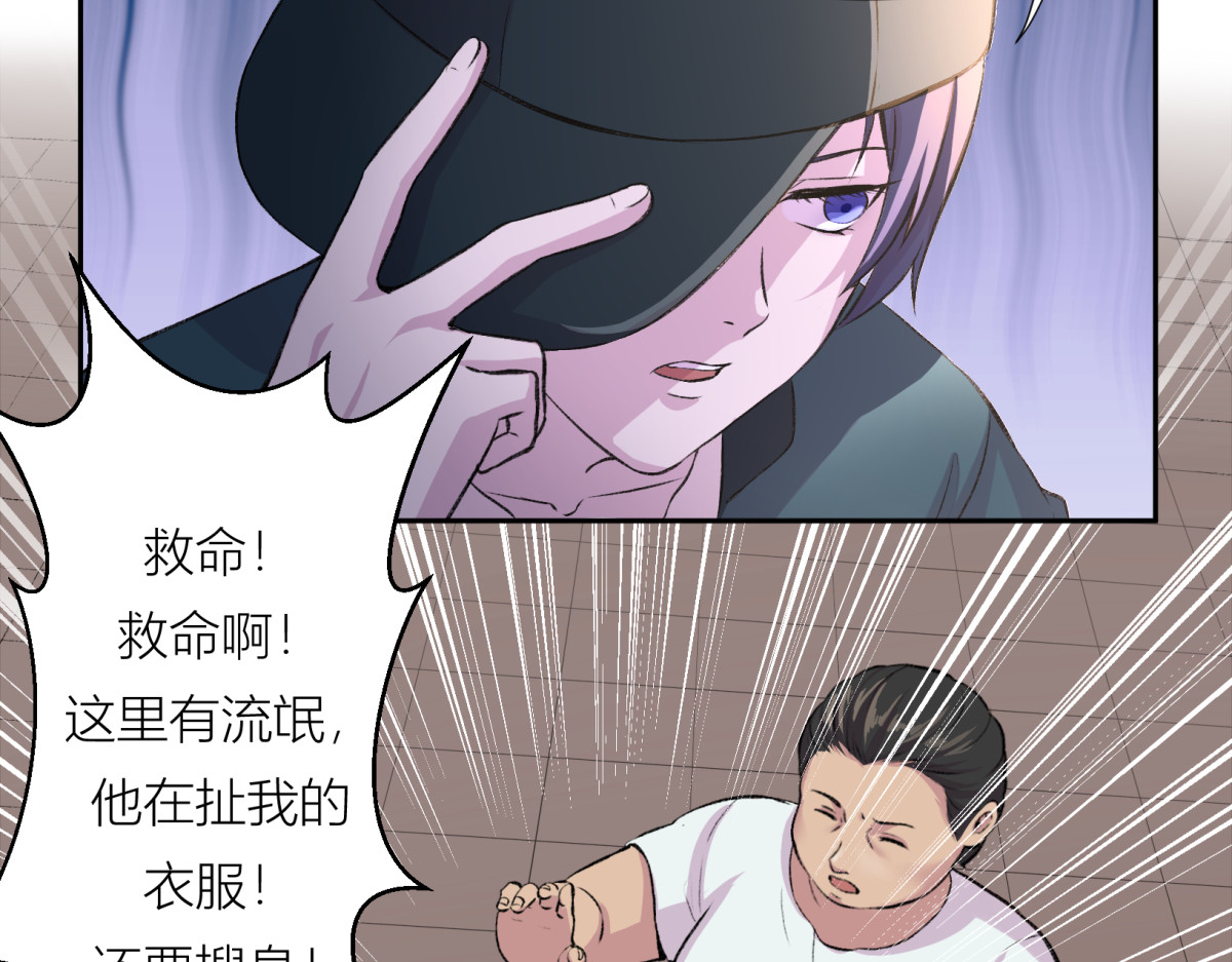 遗世之境 旧日约定 第46页